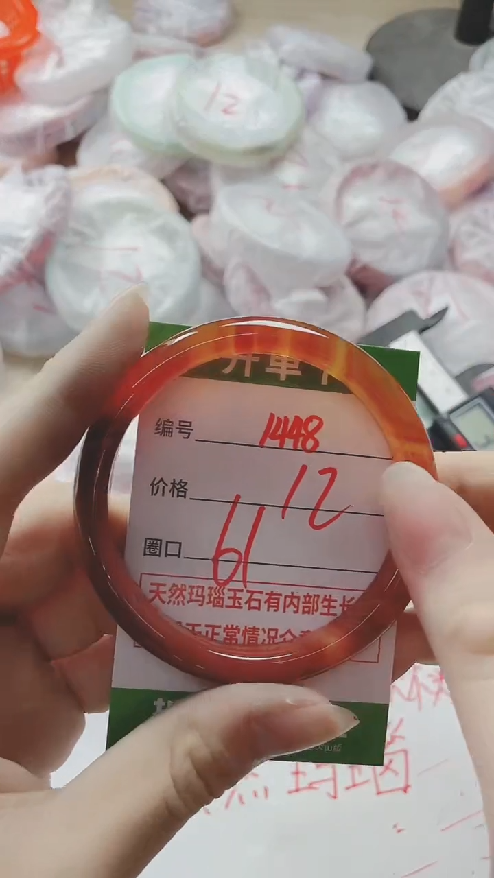 【闪购商品】玛瑙/玉髓手镯未镶嵌1448
