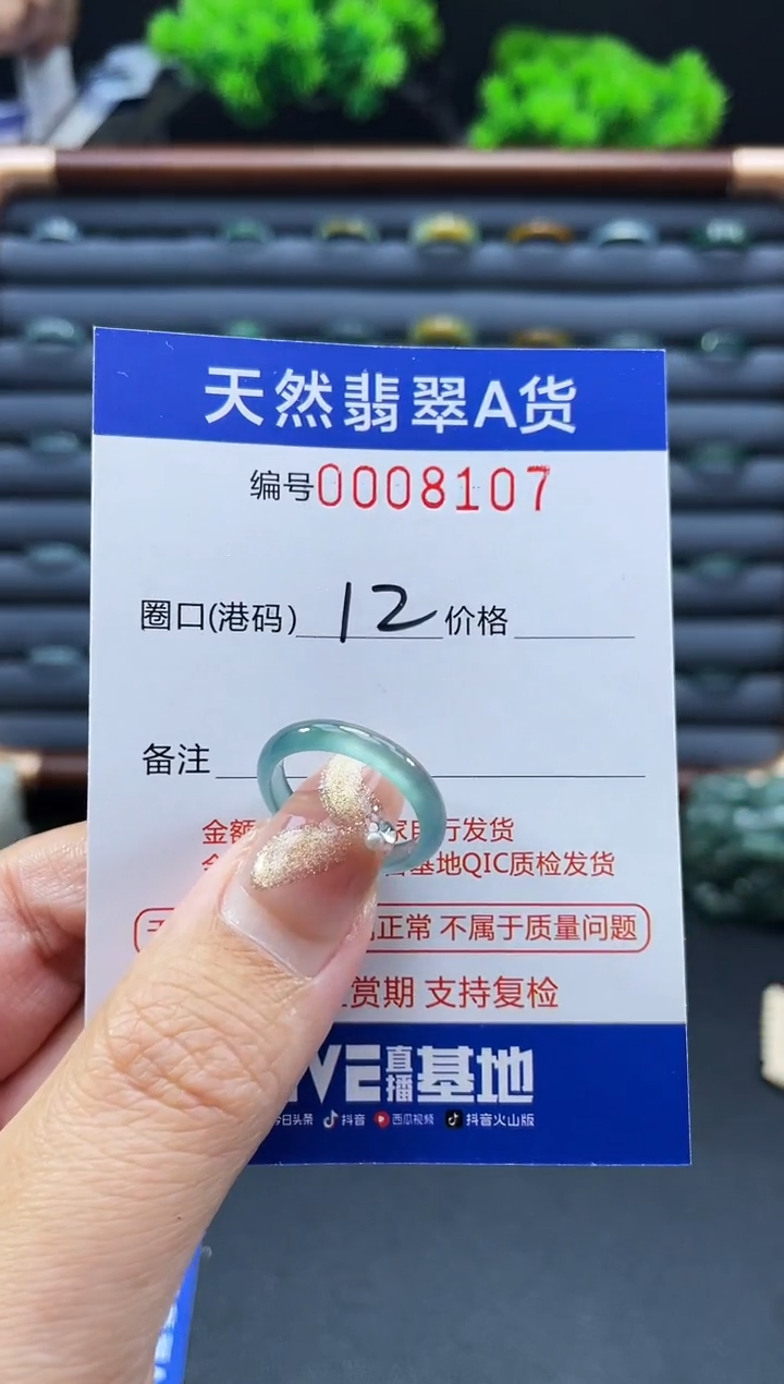 未镶嵌戒指翡翠戒圈