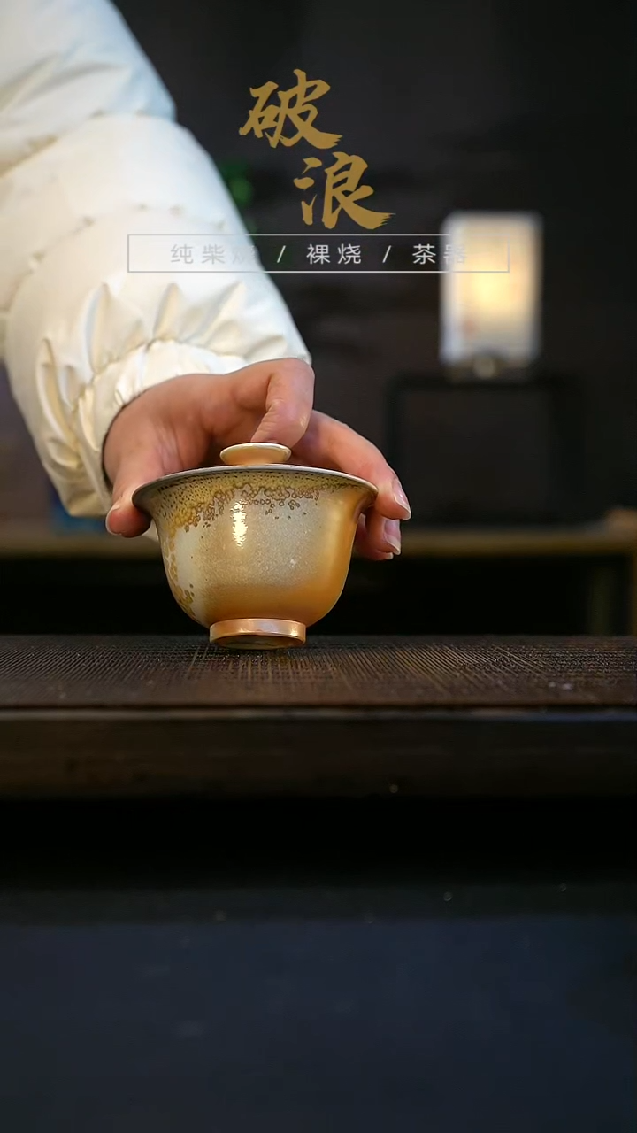 【闪购商品】盖碗193号容量100-110ML不合缝