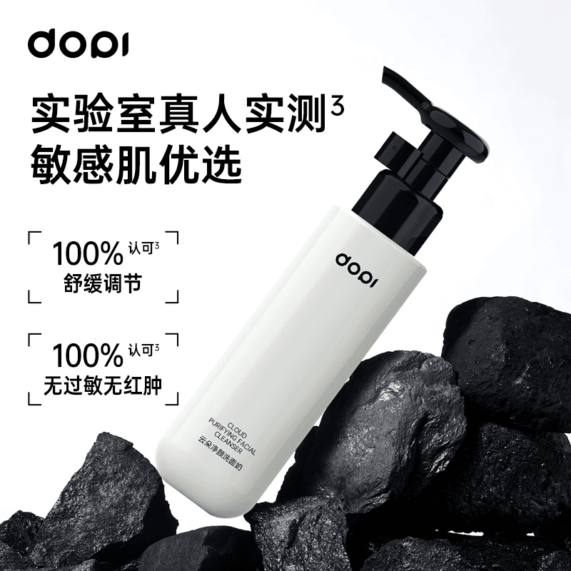 DOPI哆哌云朵净颜洗面奶 敏感肌清洁保湿深层泡沫控油护肤平衡   