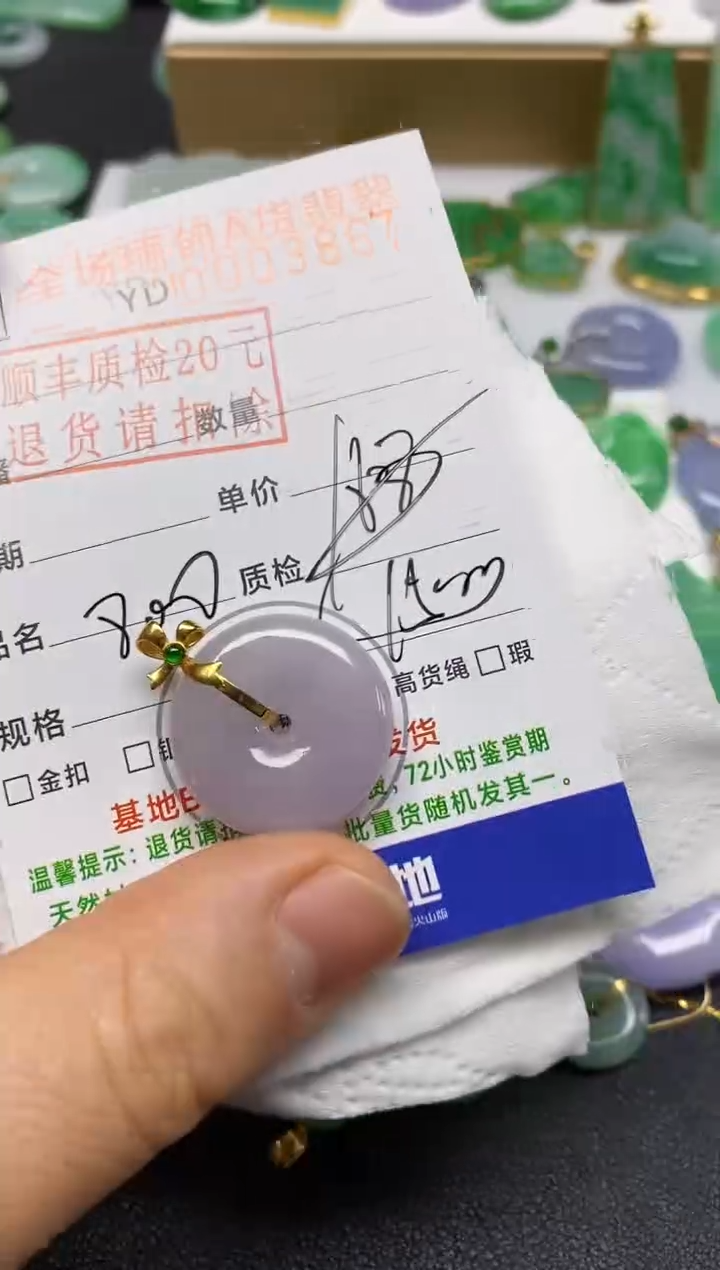 【闪购商品】翡翠吊坠(不含链)未镶嵌平安扣