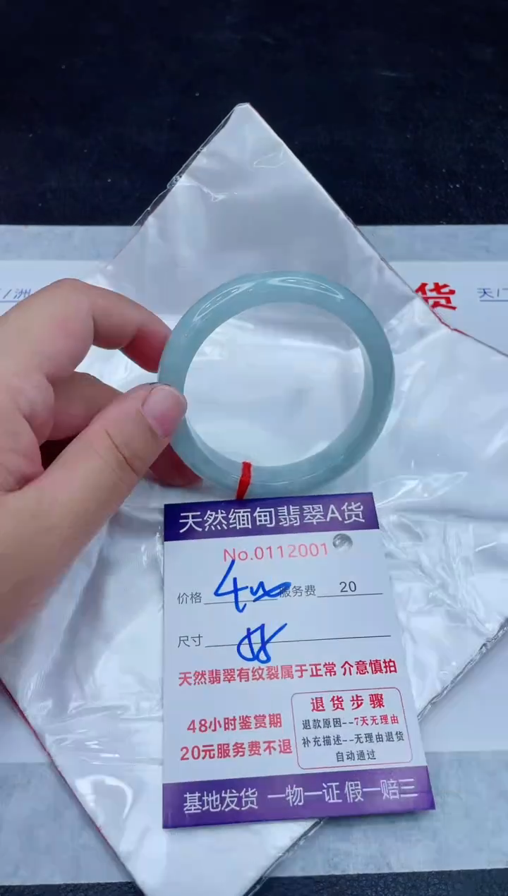 未镶嵌手镯翡翠400.00000