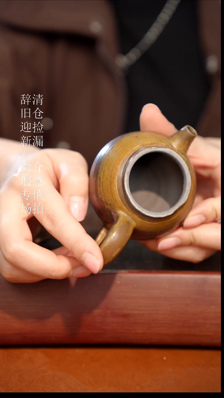 陶瓷瑕疵专场 奢瓷/瑞寅柴烧茶器626