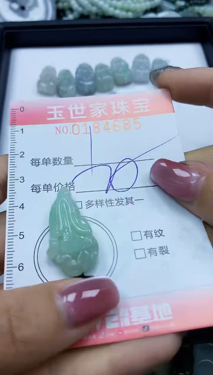 【闪购商品】翡翠颈饰未镶嵌闪购0184685