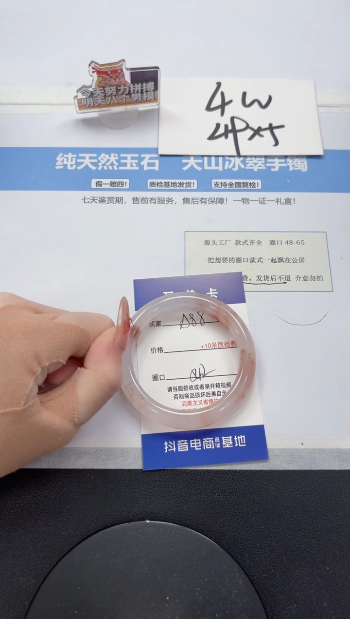 【闪购商品】石英质玉手镯未镶嵌a88-54.2