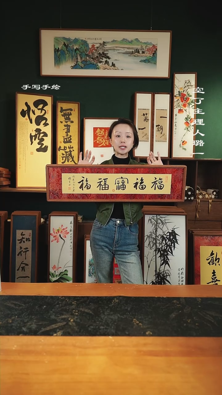 【闪购商品】书法尺寸-82*22五福锦缎横版-实木