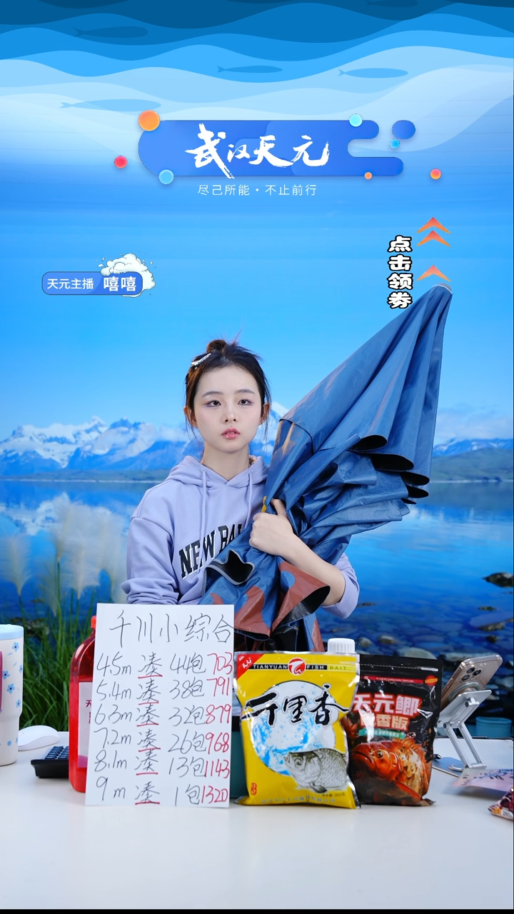 阿*【闪购】天元休闲伞PRO蓝色2.2米