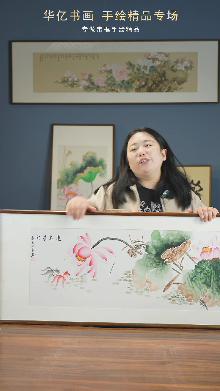 【闪购商品】书法HT荷花连年有余/47*122    