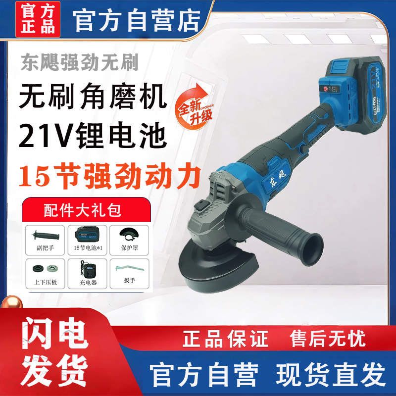 无刷锂电角磨机抛光机切割机打磨机21V15节插电池（A款）