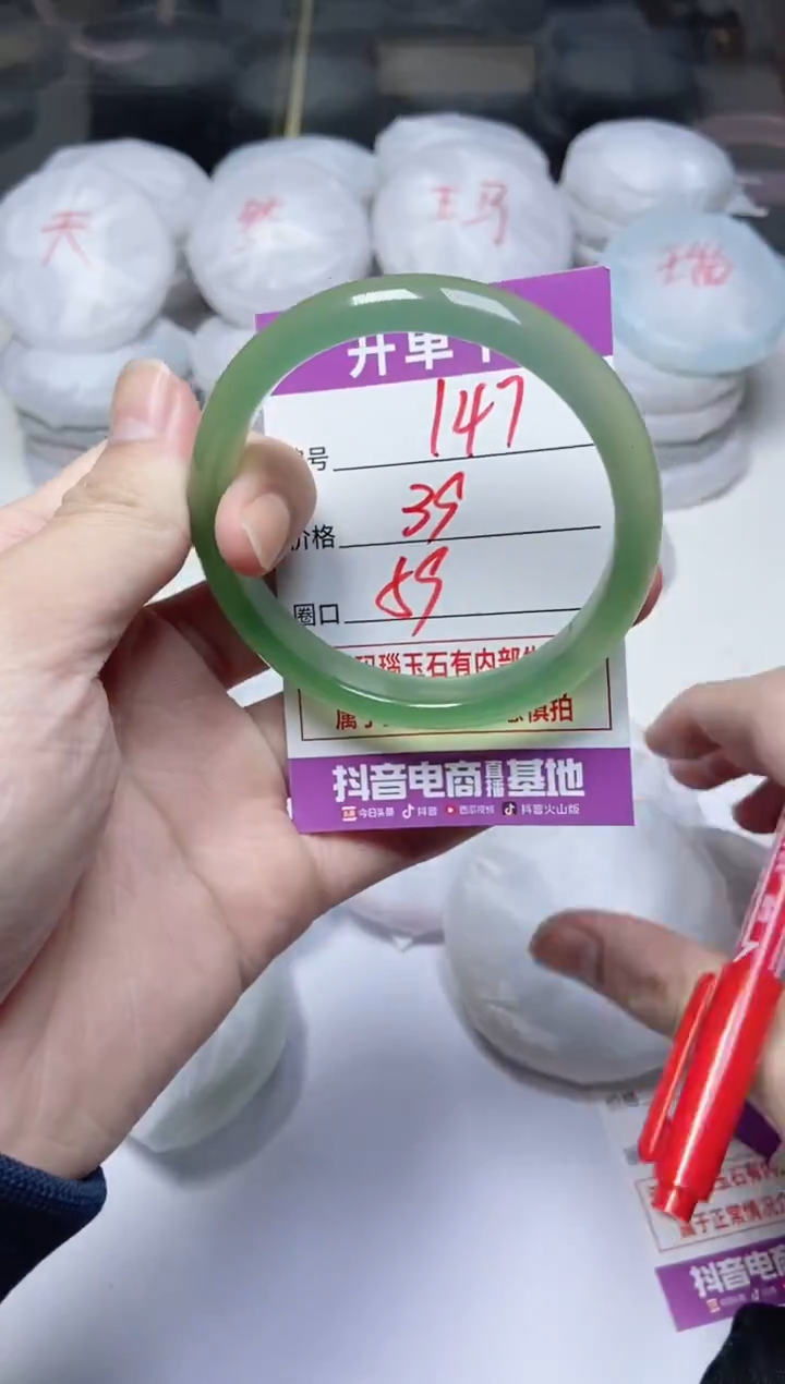 手镯玛瑙/玉髓未镶嵌147