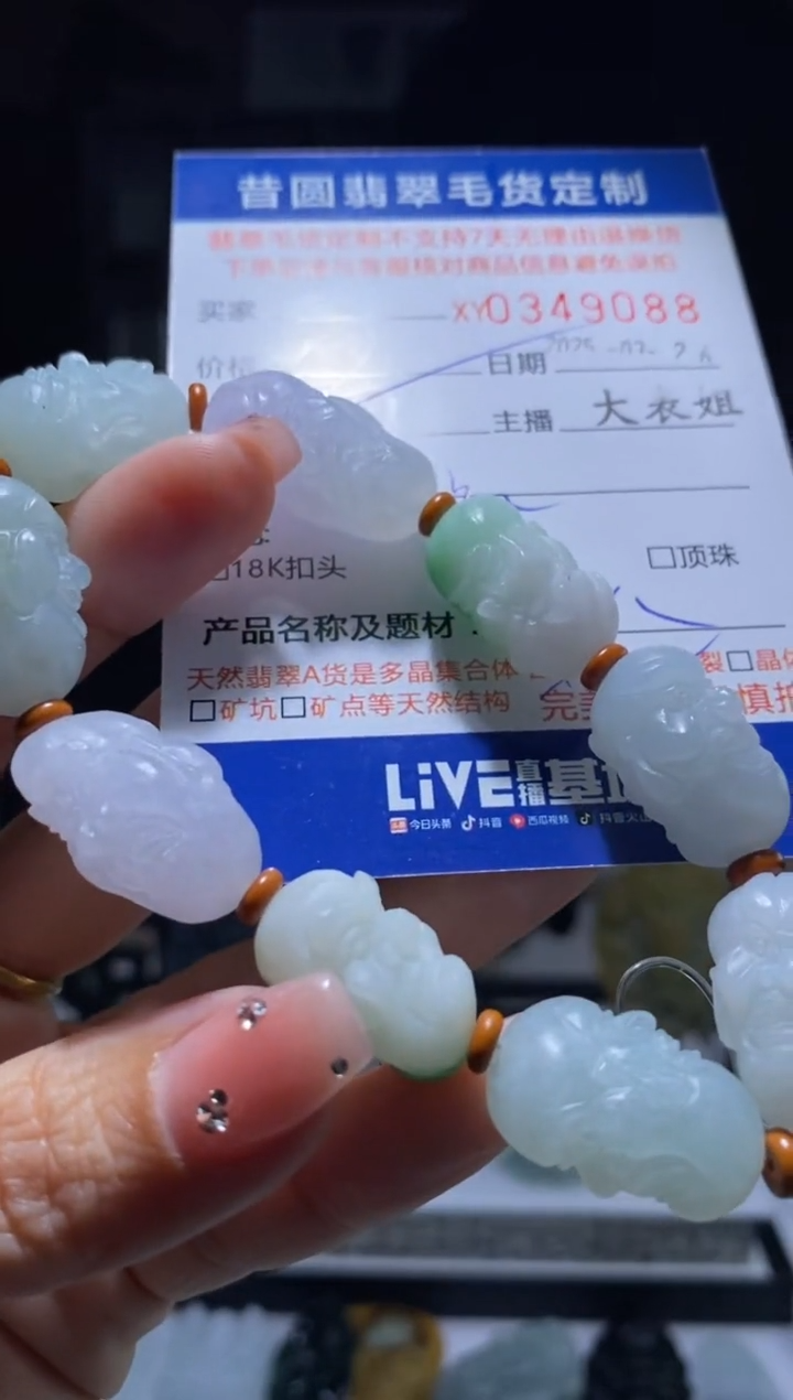 定制翡翠未镶嵌翡翠349088