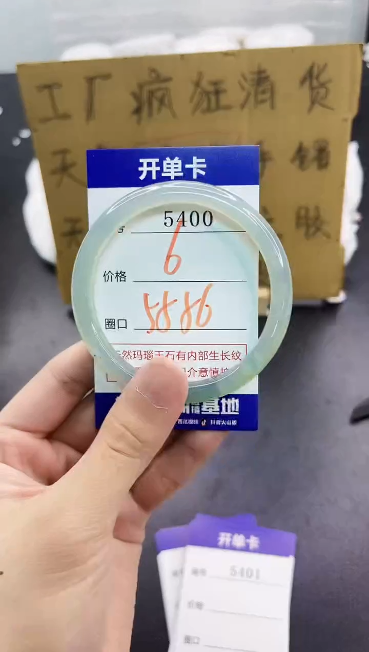 手镯玛瑙/玉髓未镶嵌5400
