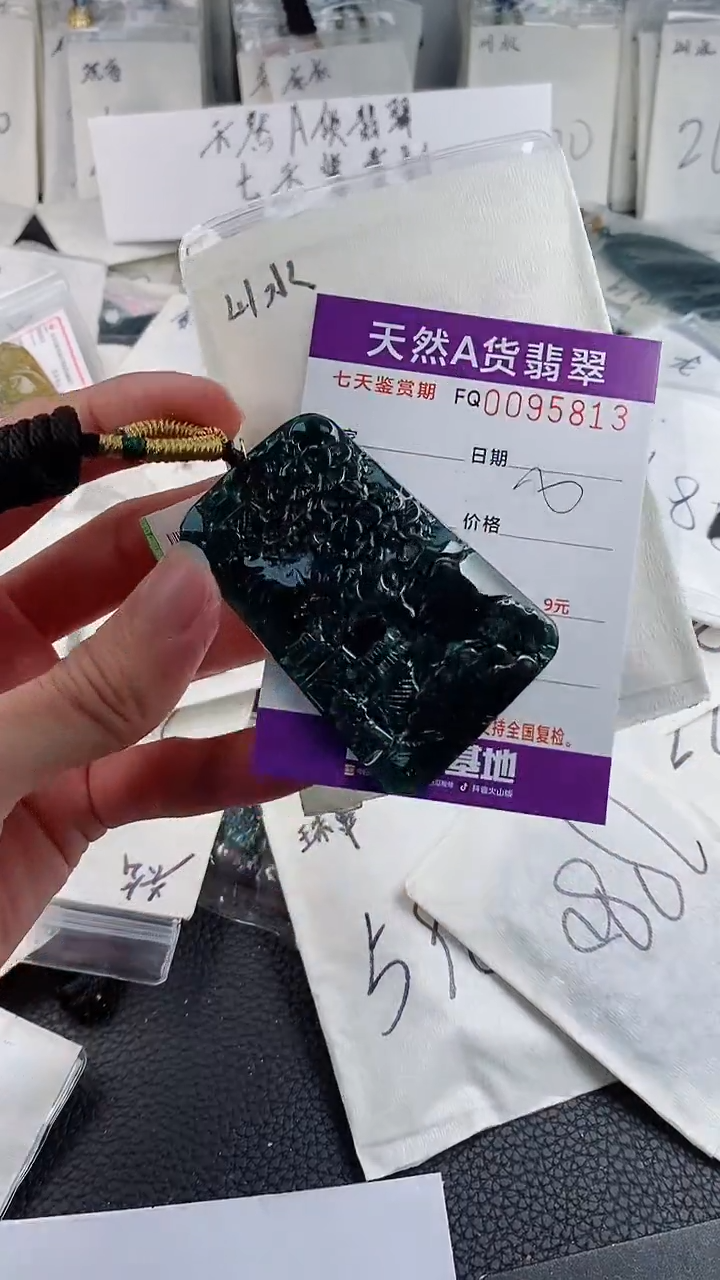 【闪购商品】翡翠颈饰未镶嵌                