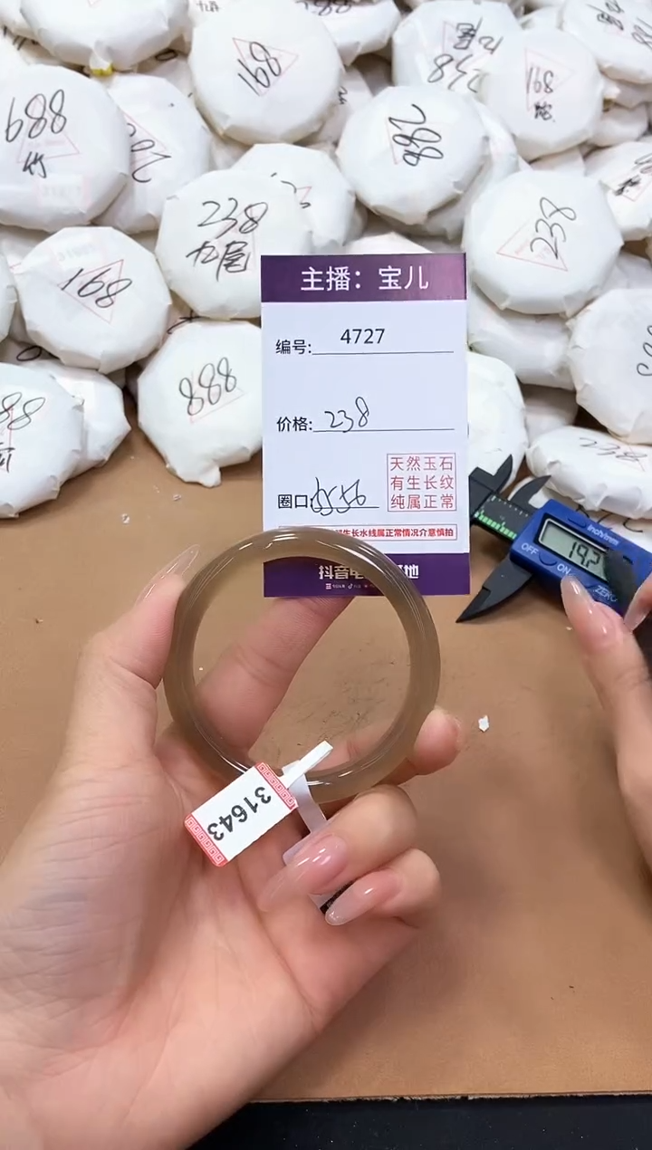 【闪购商品】玛瑙/玉髓手镯未镶嵌4727