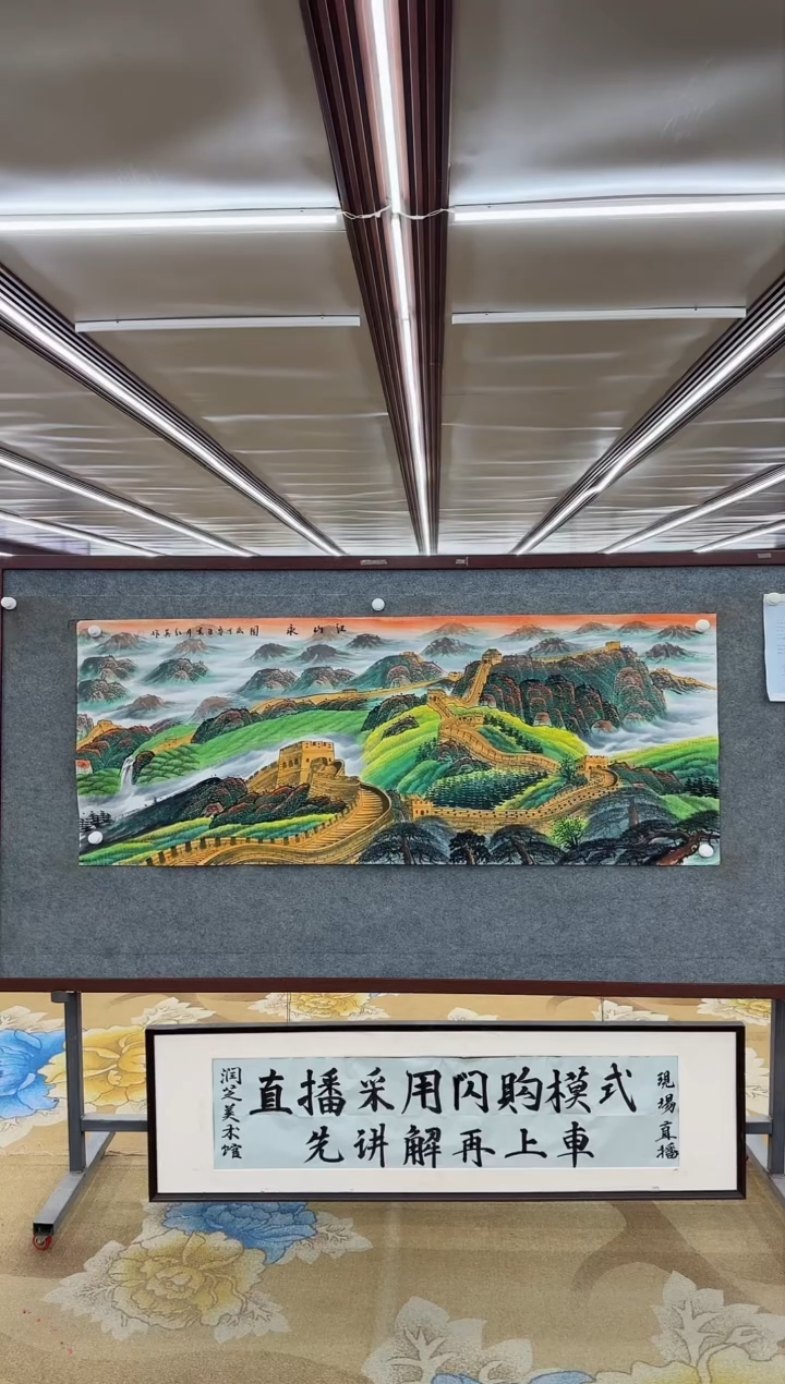 【闪购商品】绘画M 王红兵-小六尺-山水国画