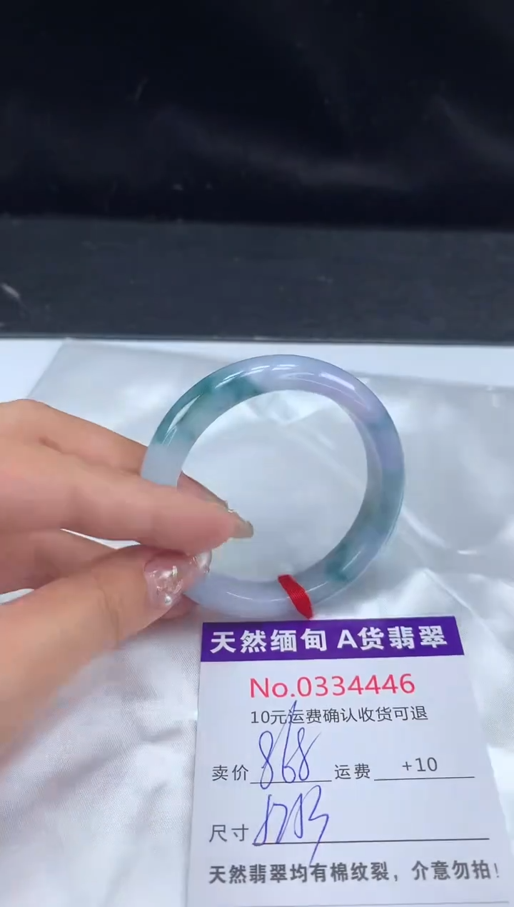 【闪购商品】翡翠手镯未镶嵌有纹，完美者勿拍
