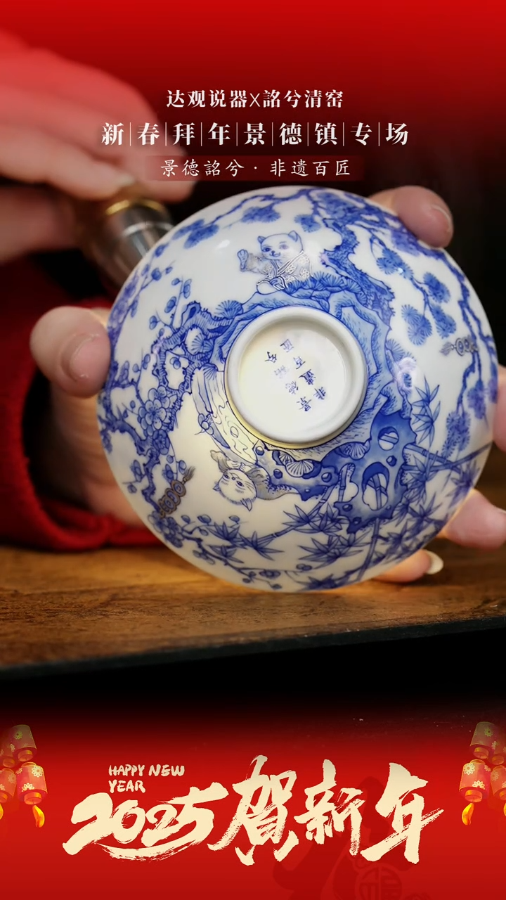 【闪购商品】瓷片MXQY026描银松竹梅猫斗笠杯100c