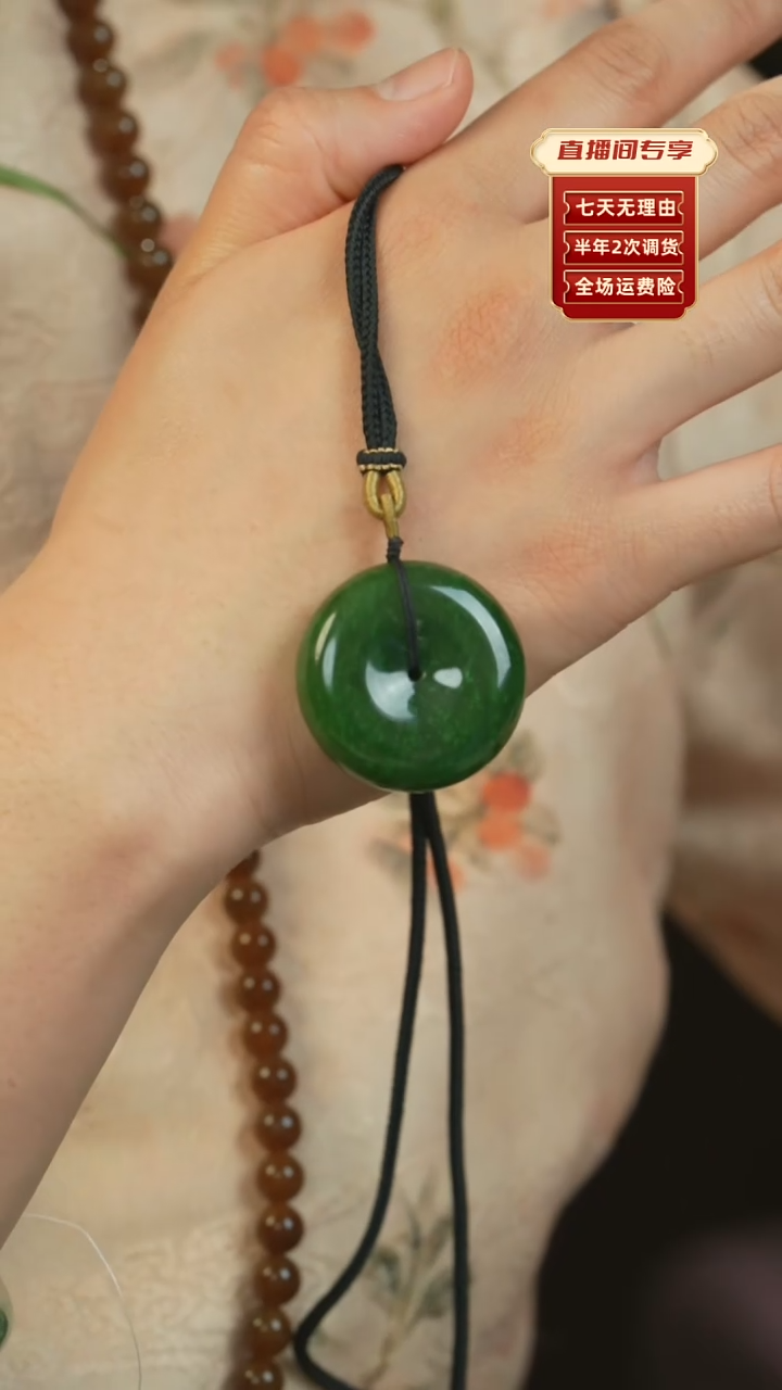 【闪购商品】和田玉（碧玉）吊坠(不含链)未镶嵌加碧老料平安扣