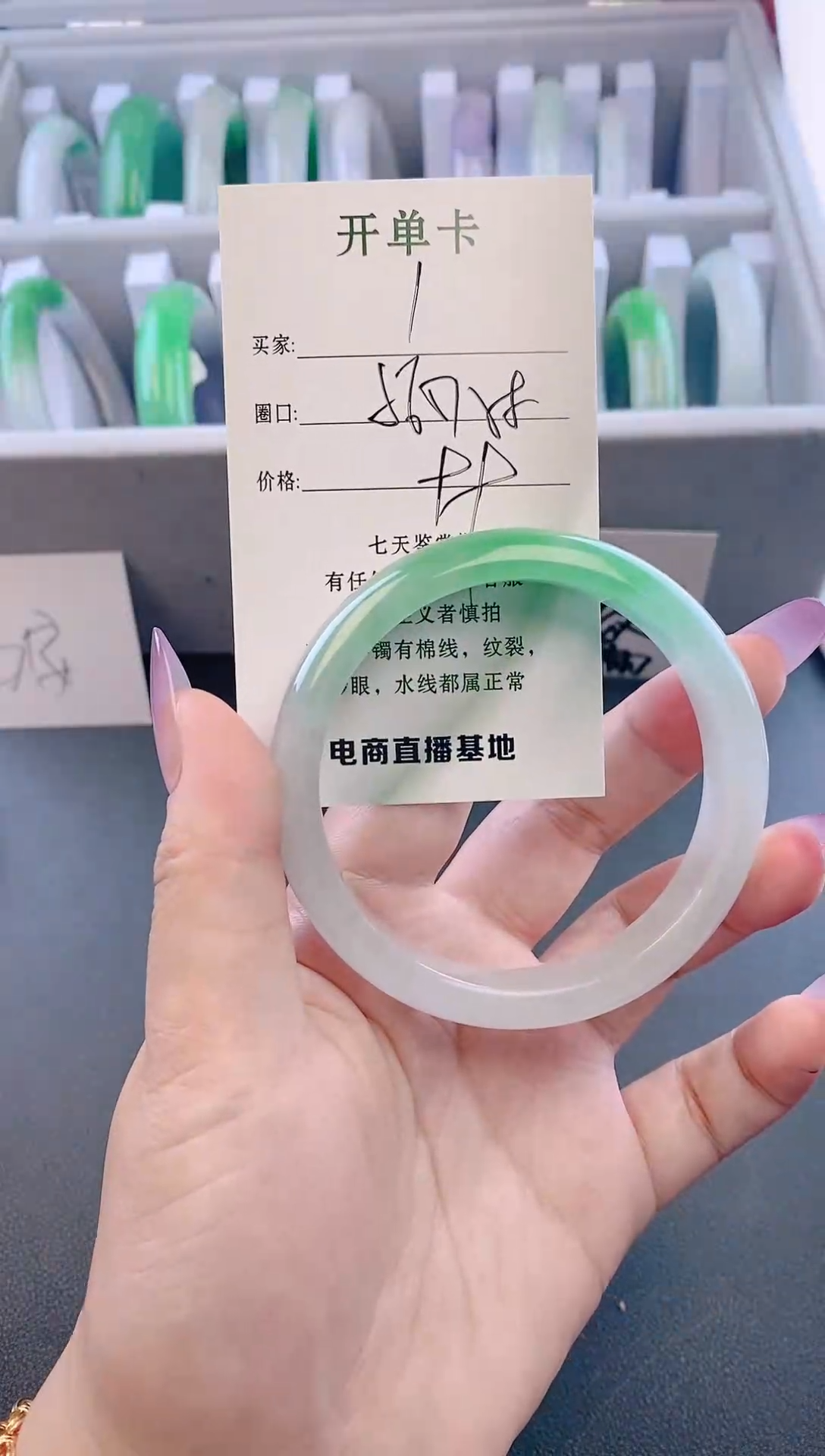 未镶嵌手镯翡翠1