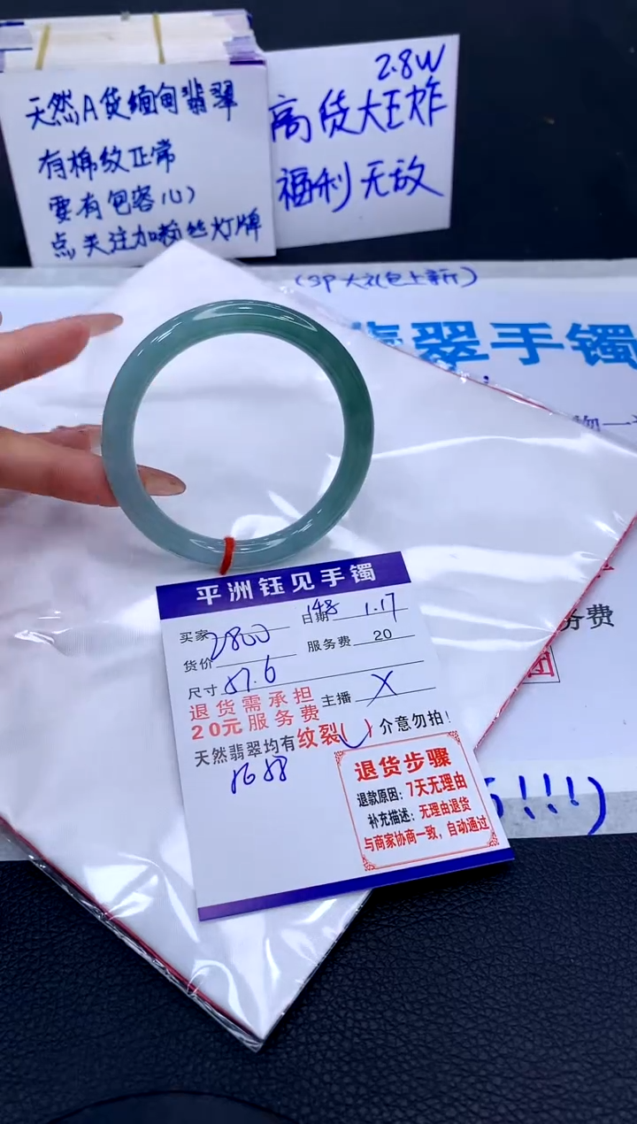【闪购商品】翡翠手镯未镶嵌1111111111111111