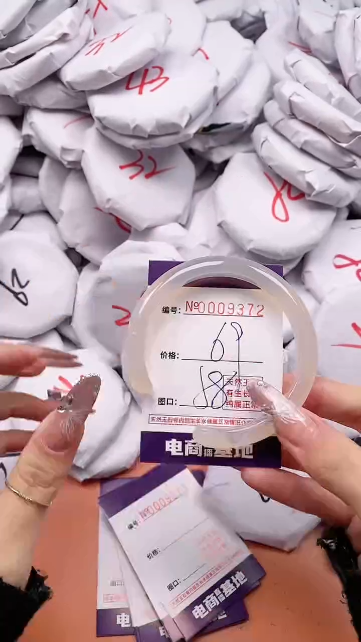 【闪购商品】玛瑙/玉髓手镯未镶嵌9372