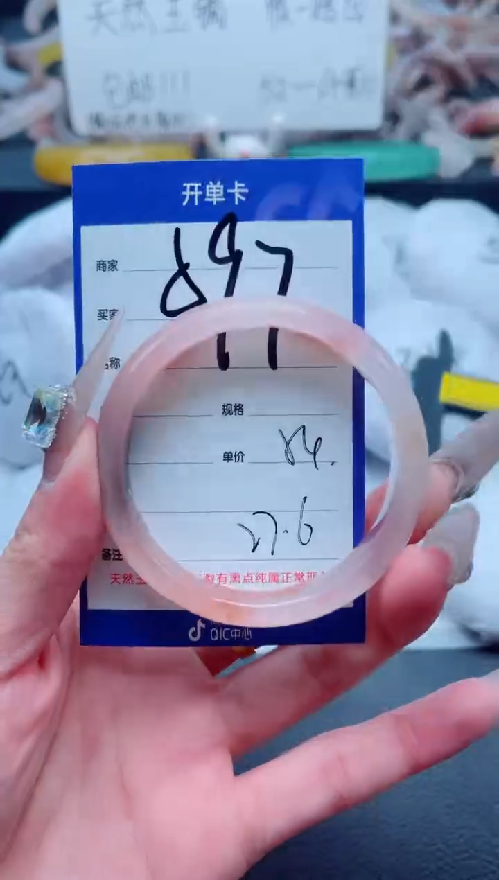 石英质玉未镶嵌手镯597-54