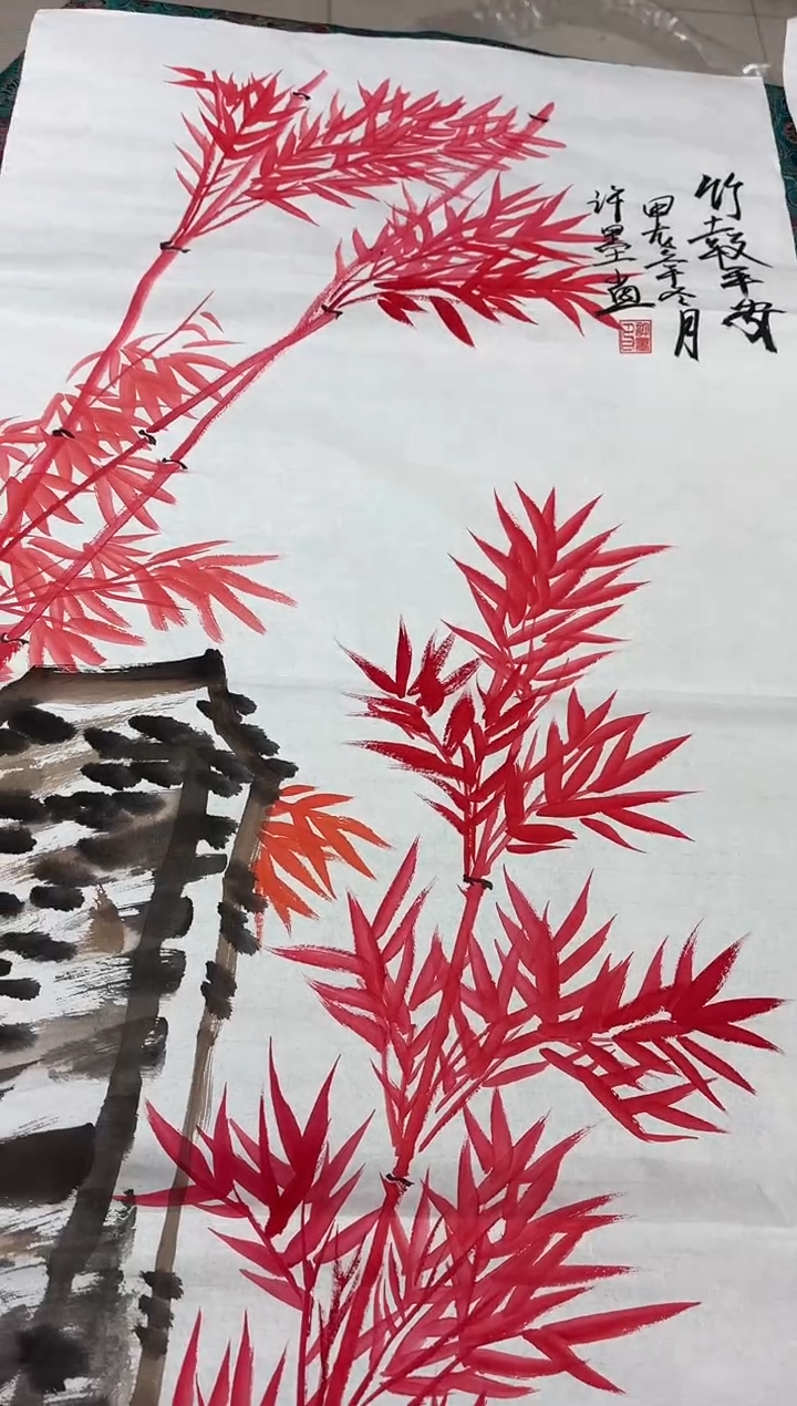 言贤书画年画年画红竹
