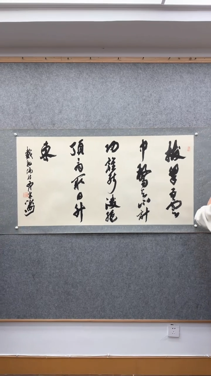 【闪购商品】书法宋涛  泠           