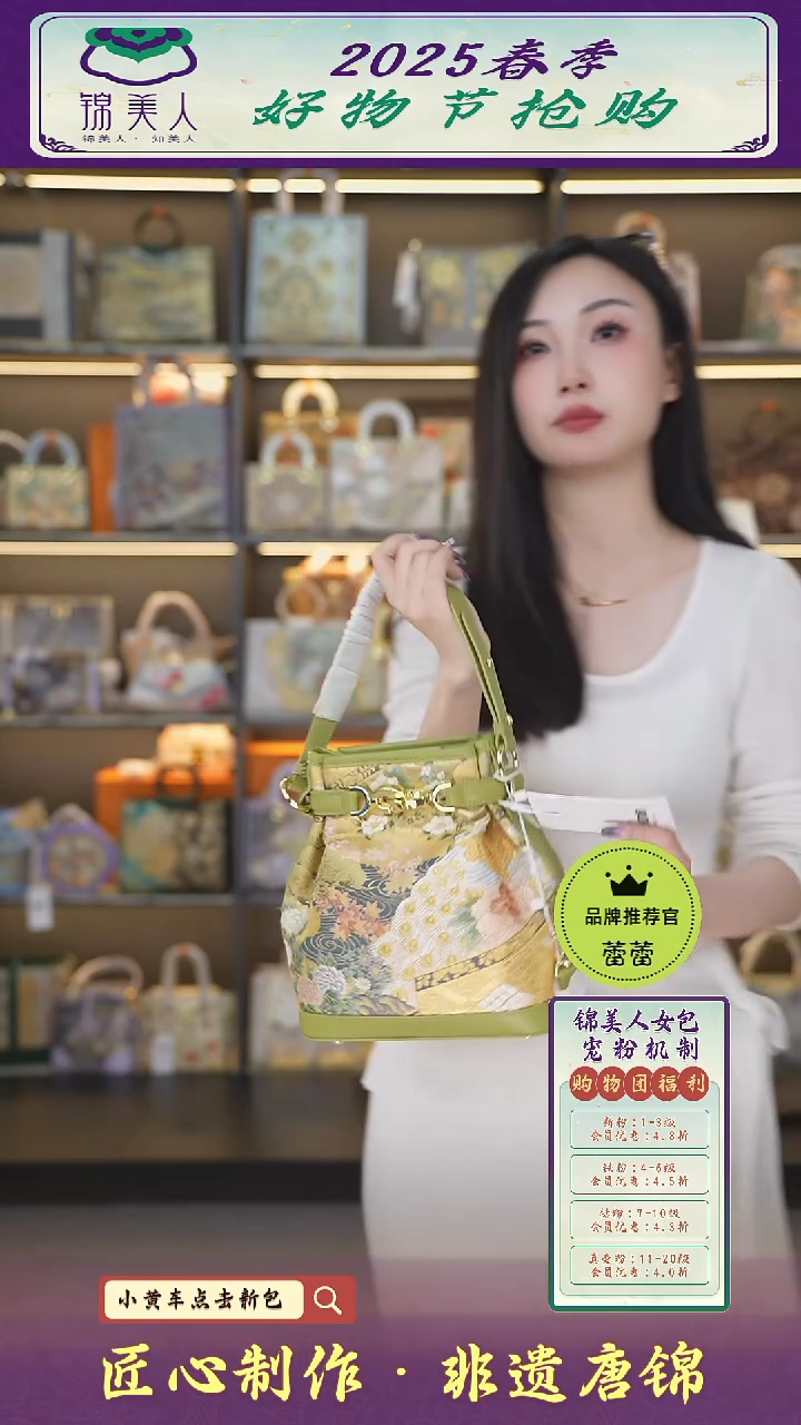 【闪购商品】织绣蕾蕾好物节非遗唐锦绿色福袋包94