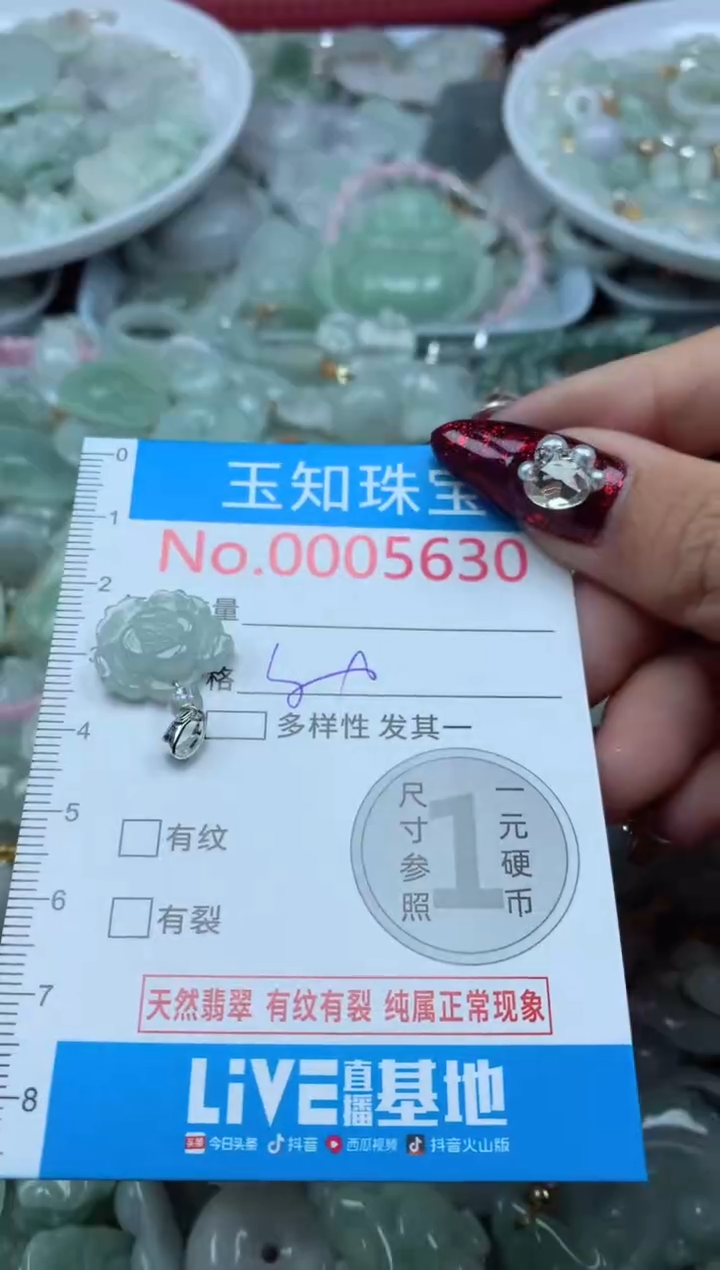 吊坠(不含链)未镶嵌翡翠5630