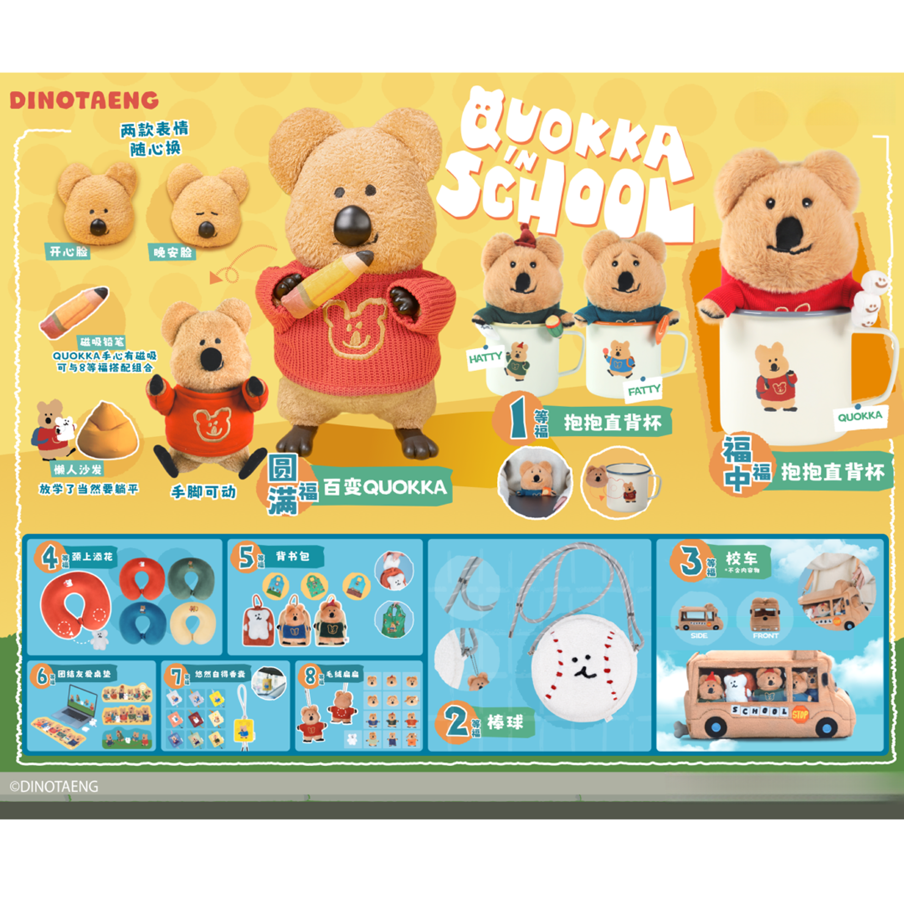 【图图】呆萌町柿子椒熊2抽抽乐周边盲盒（代拆）