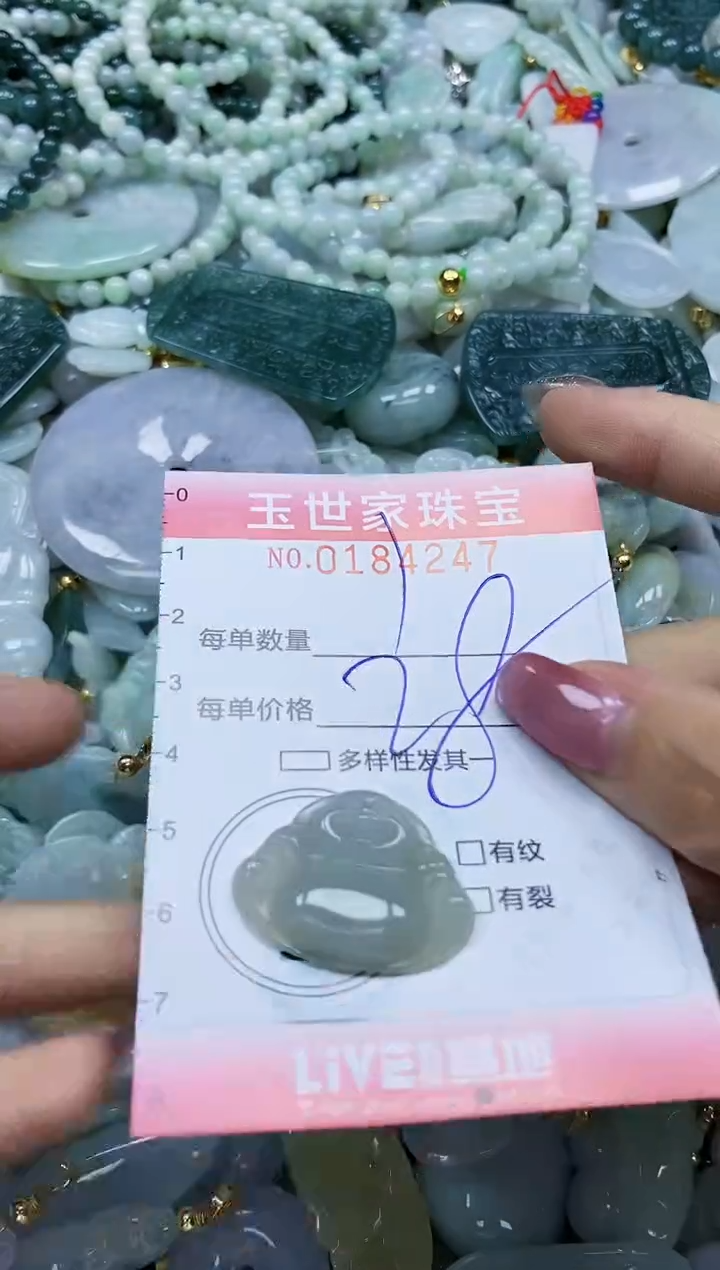 【闪购商品】翡翠颈饰未镶嵌闪购0184247