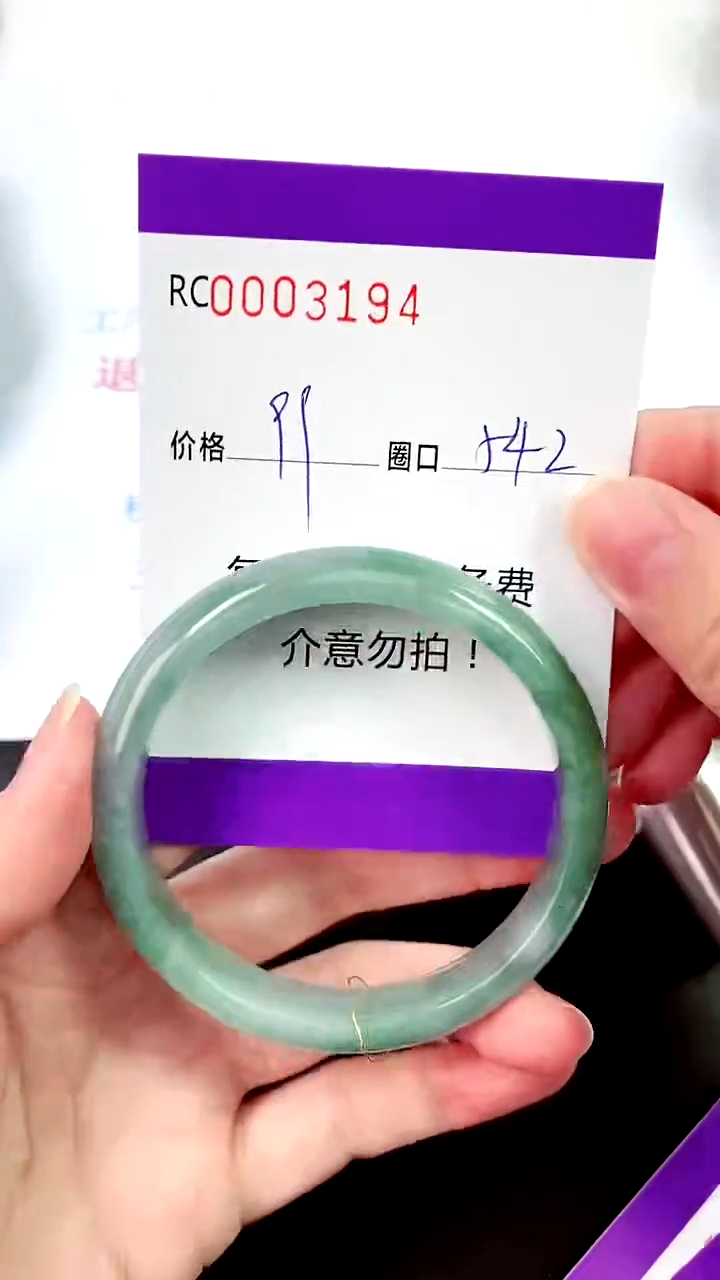 【闪购商品】翡翠手镯未镶嵌00003194
