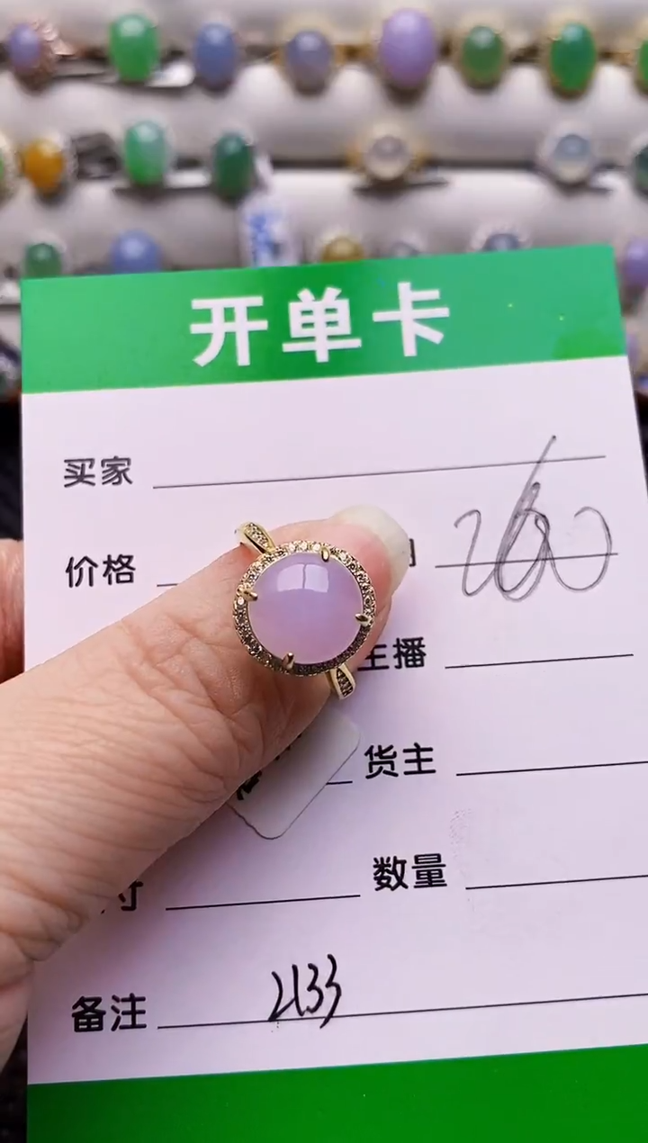 银S925镶嵌戒指翡翠2133