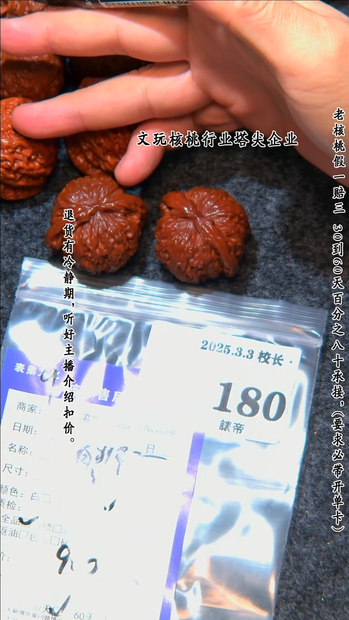 【闪购商品】文玩核桃把件180白狮子