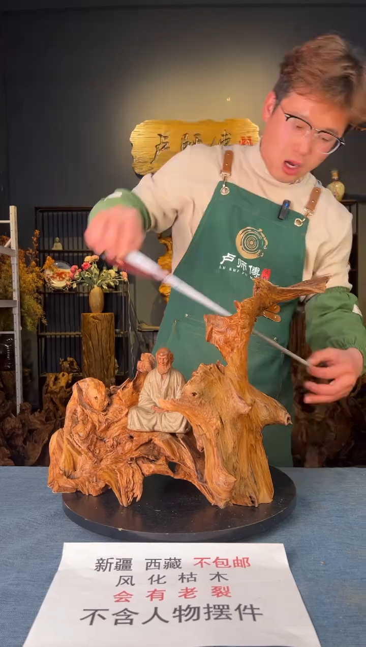 【闪购商品】木卢师傅根艺作品(不包含人物摆件）