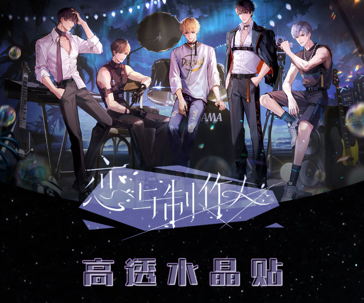 【恋与制作人】冰箱贴（可换墙）花间集文创亚克力磁吸7.5*10*1cm