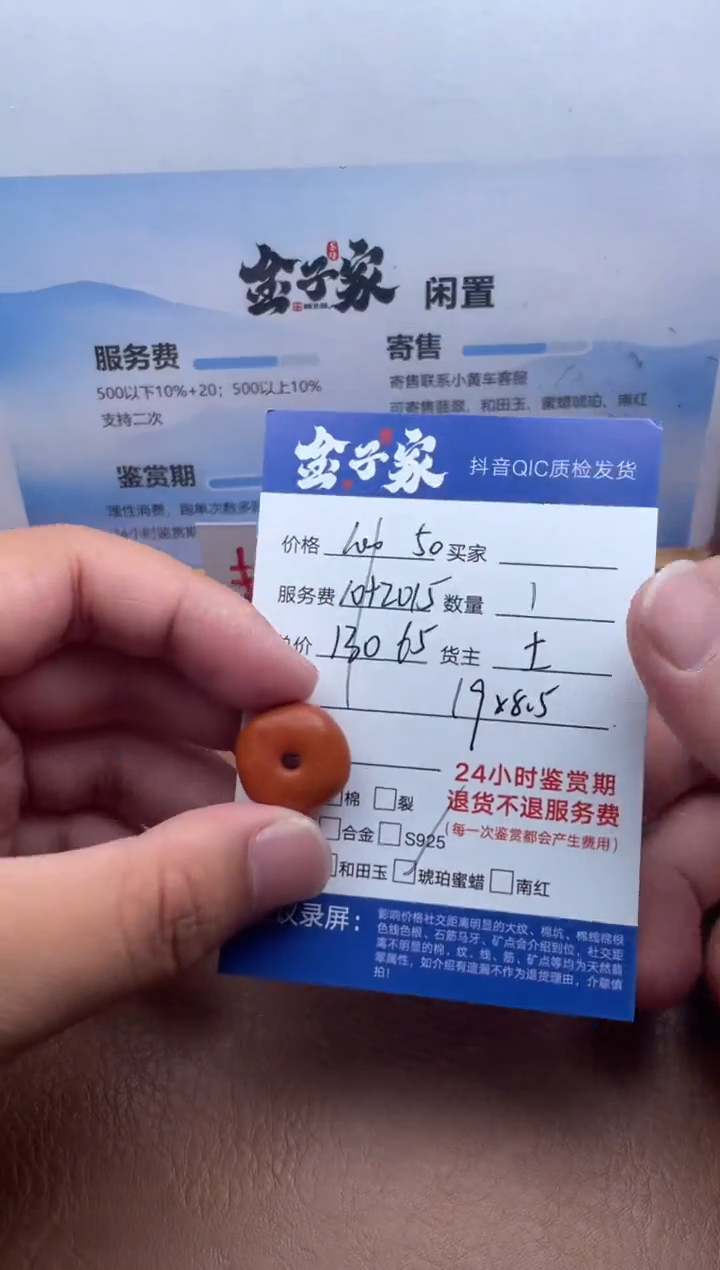 琥珀颈饰未镶嵌5160327126