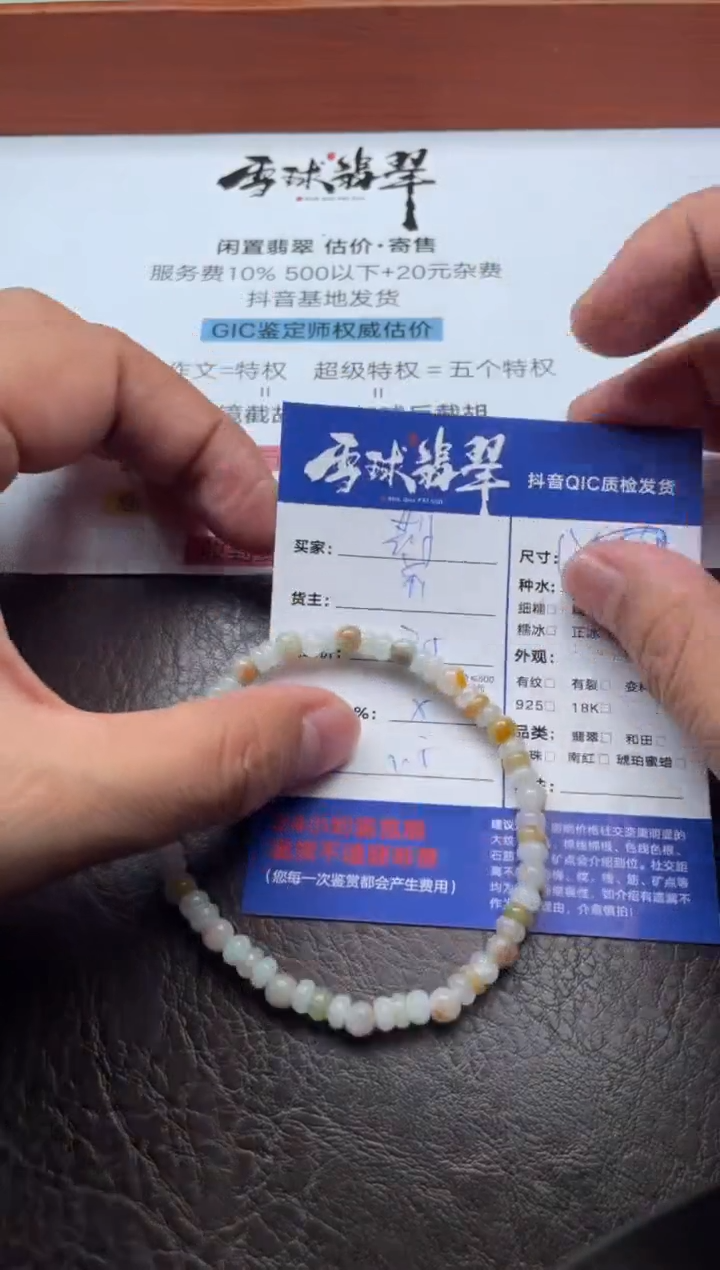 未镶嵌手串翡翠斯*20011119008