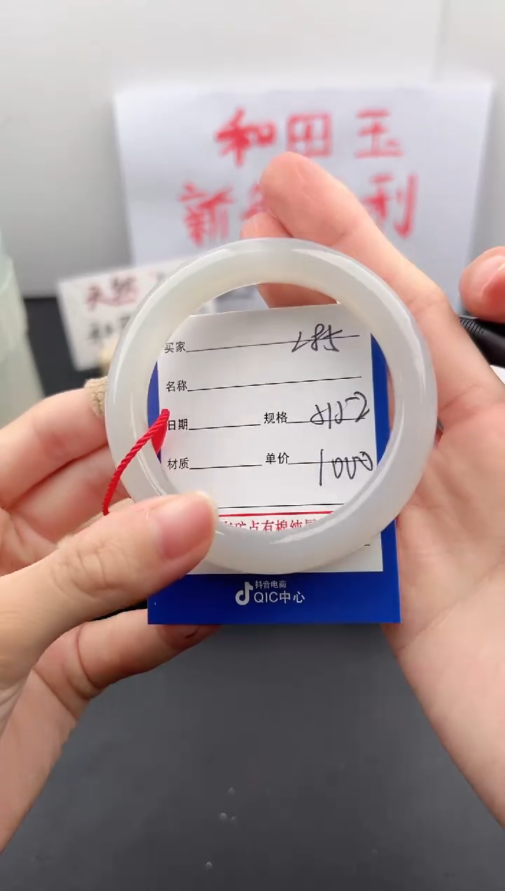 【闪购商品】和田玉手镯未镶嵌微色差L85