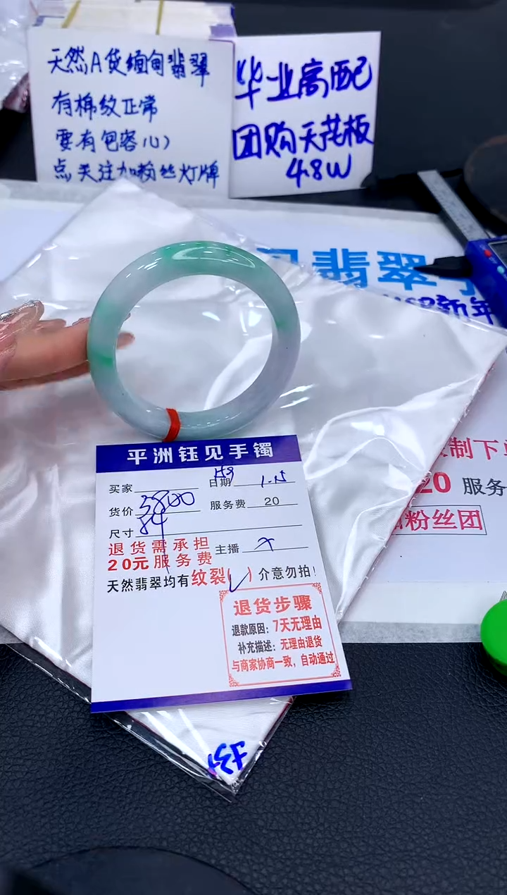 【闪购商品】翡翠手镯未镶嵌11111111111111