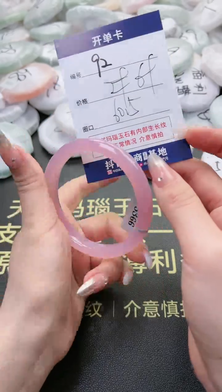 【闪购商品】玛瑙/玉髓手镯未镶嵌92-5366