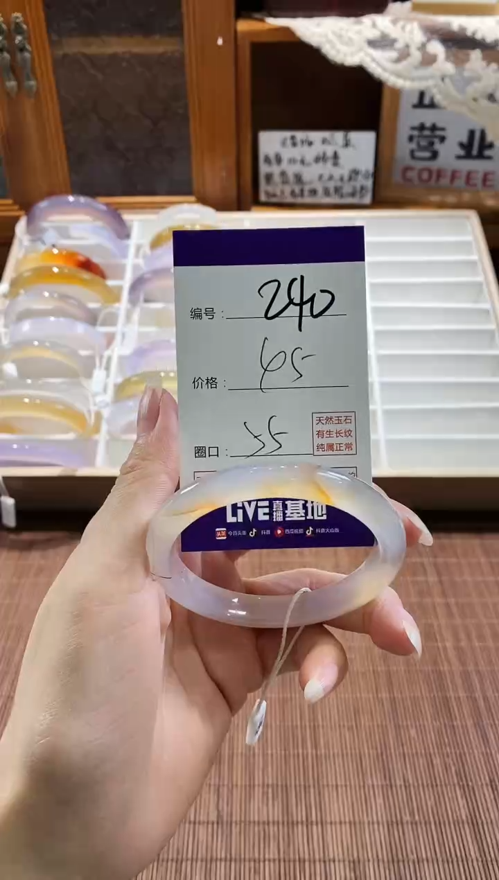 手镯玛瑙/玉髓未镶嵌240