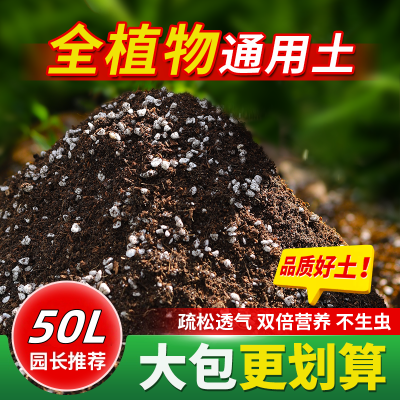 营养土通用型养花种菜专用家用花土多肉草莓蓝莓绿植种植土壤肥料