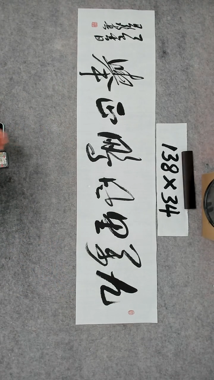 书法吕老师书法作品