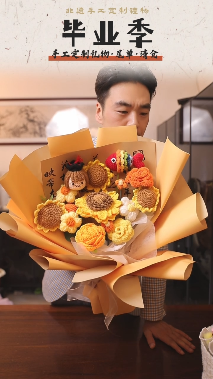 非遗手工定制花束，孤品清仓！！