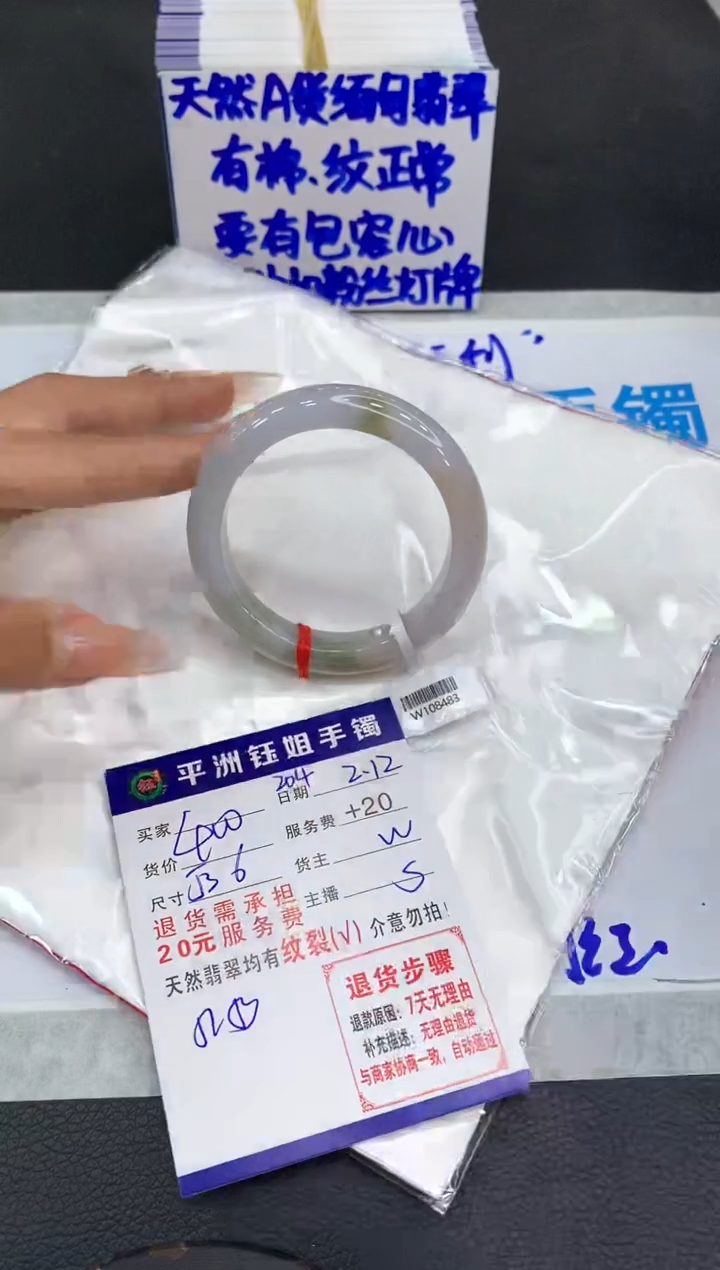 【闪购商品】翡翠手镯未镶嵌1111111111