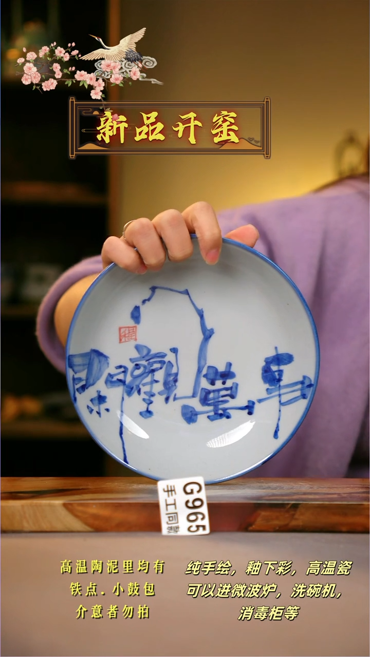 其他G965陶然集器瓷器