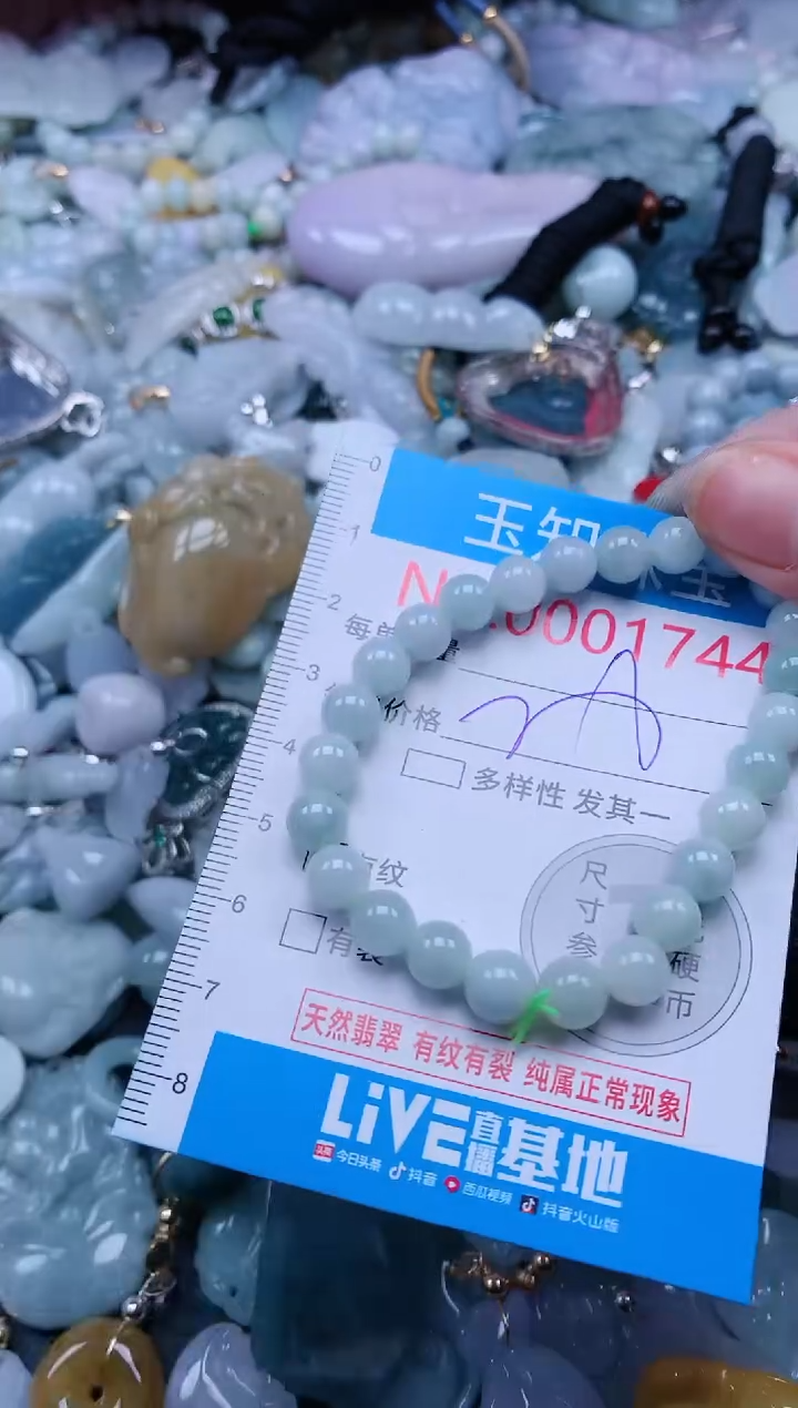 【闪购商品】翡翠吊坠(不含链)未镶嵌1744