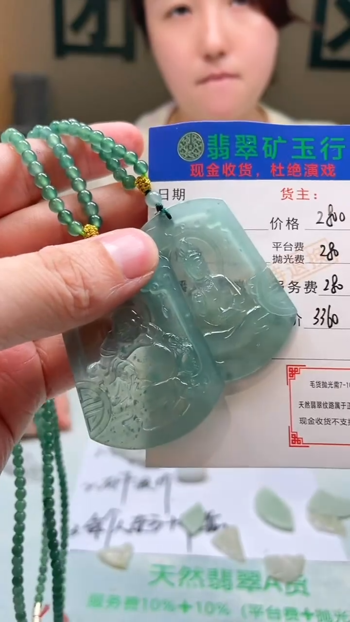 未镶嵌定制翡翠黄****）毛货-不退不换-多样性-发两件